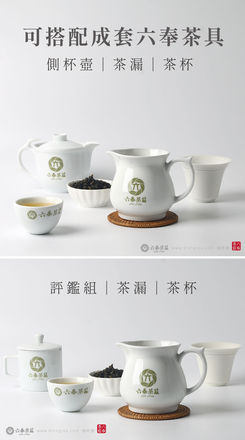 六奉茶莊】六奉白瓷茶海