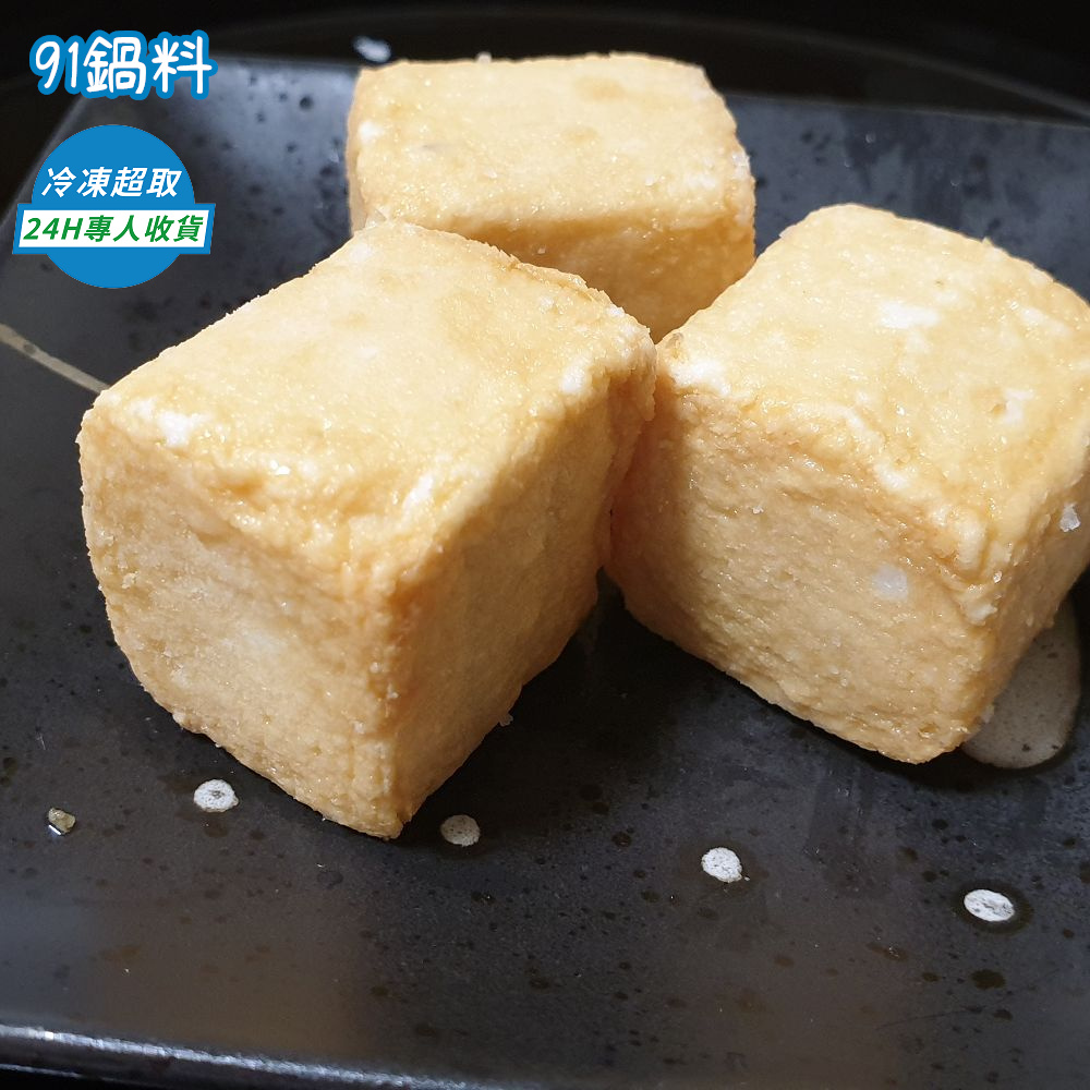 冷凍 豆腐