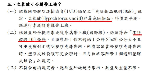 Allone38 艾安全次氯酸水 隨身噴霧瓶 補充瓶2入特價套組50ppm 60mlx1 0mlx1 露天拍賣