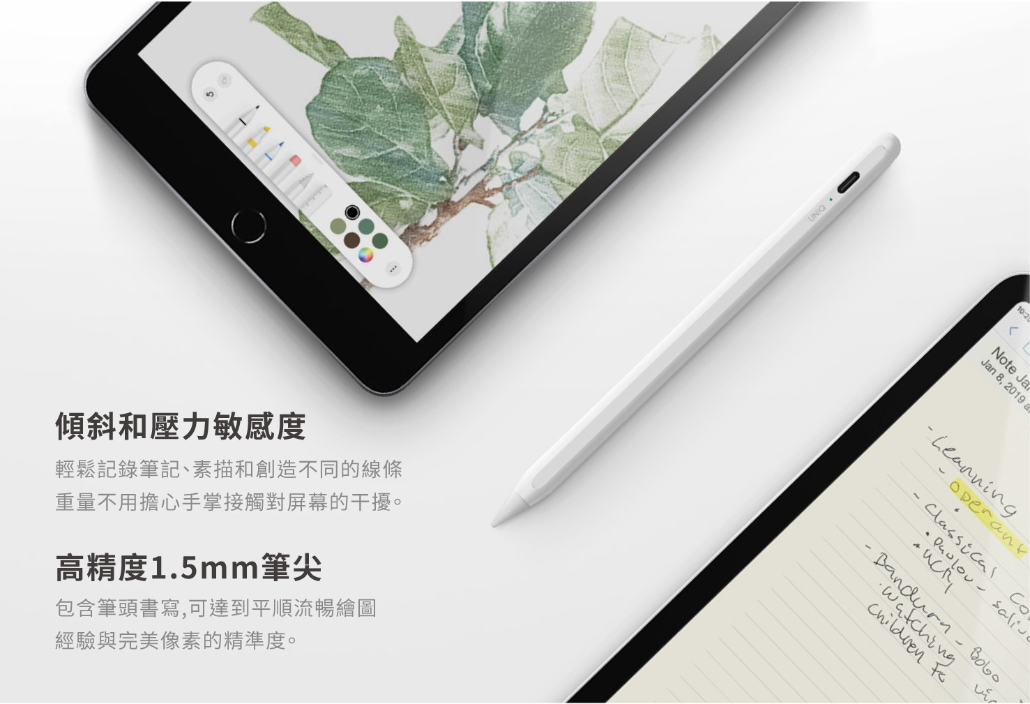 UNIQ Pixo 筆記繪圖款 iPad Pencil 主動式觸控筆, 白