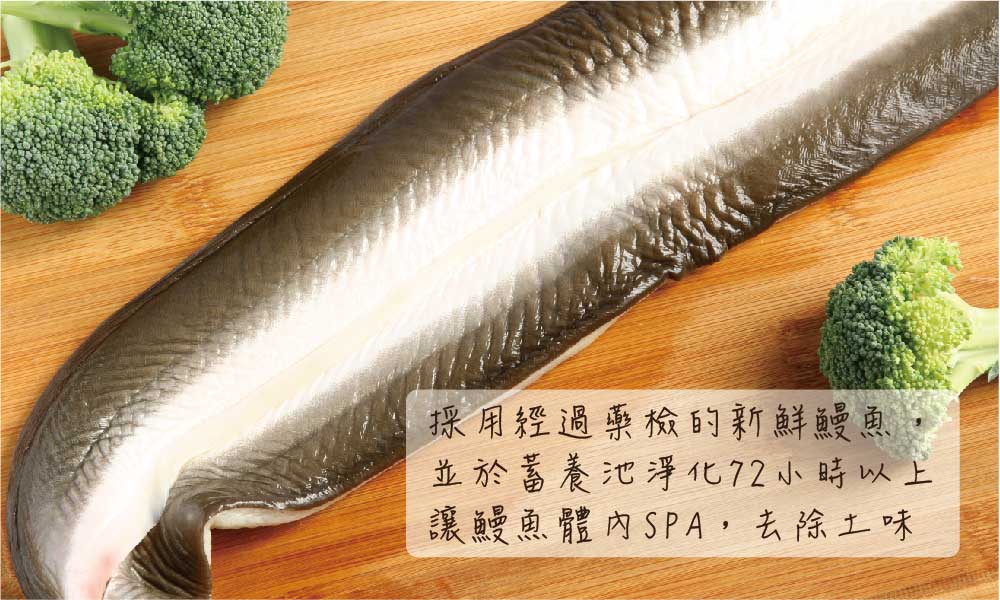 日式牛蒡鰻魚湯 漁嗜嚐