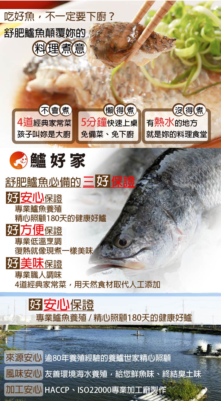 薑絲鹽焗舒肥鱸魚10片組 Pchome商店街 台灣no 1 網路開店平台