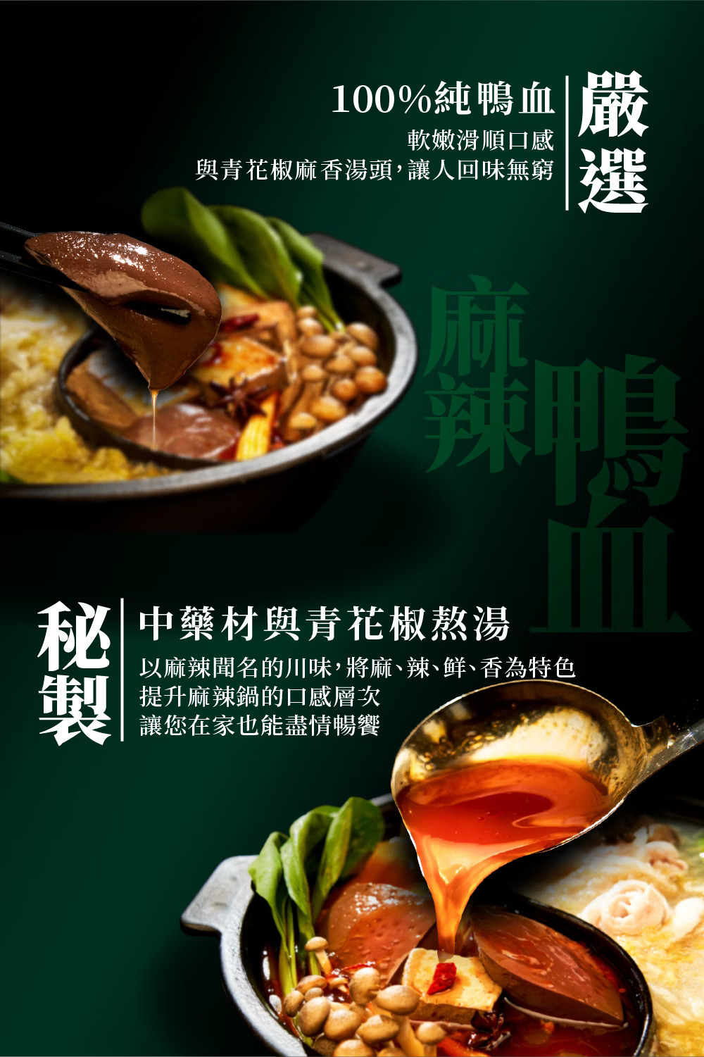 台湾　麻辣鴨血2食入*3箱 台灣在地ㄟ尚好麻辣鴨血罐頭2罐組(1700g/罐) | 鍋底/燉包/其他
