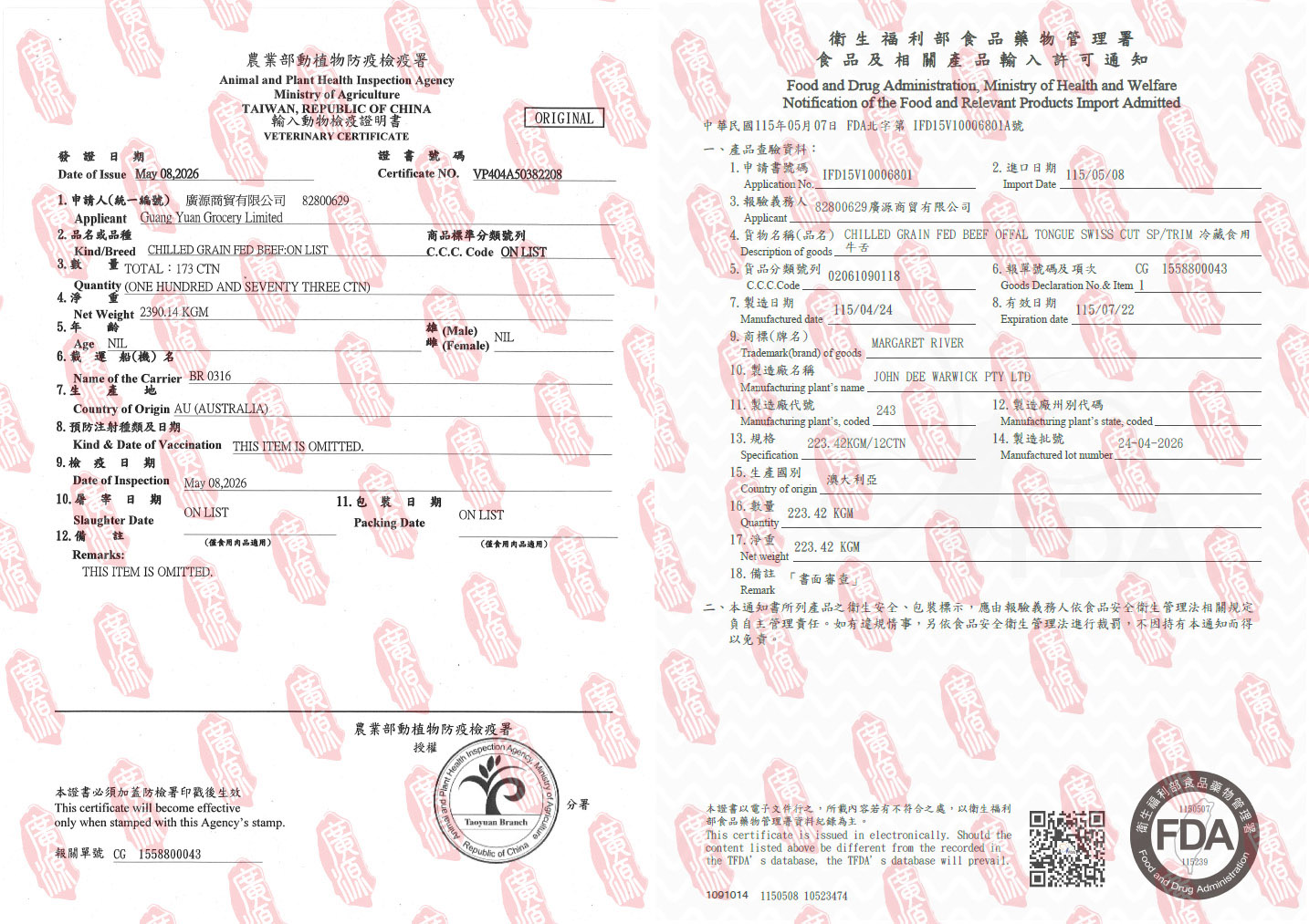 進口文件圖片