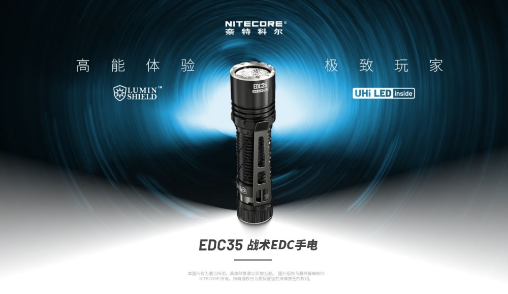 防身手電筒推薦 5｜NITECORE EDC35