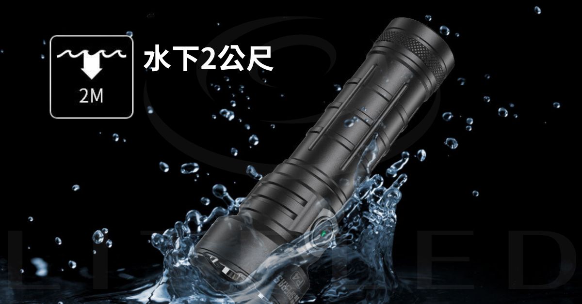 【錸特光電】SPERAS P4 強光戶外手電筒 4000流明 288米 遠射 聚光 搜索USB-C 台灣總代理 原廠保固-2