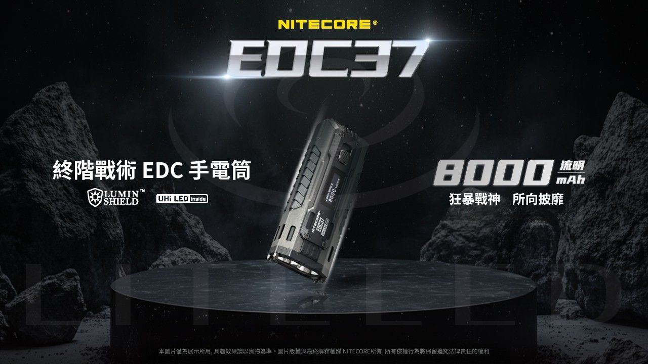 NITECORE EDC37