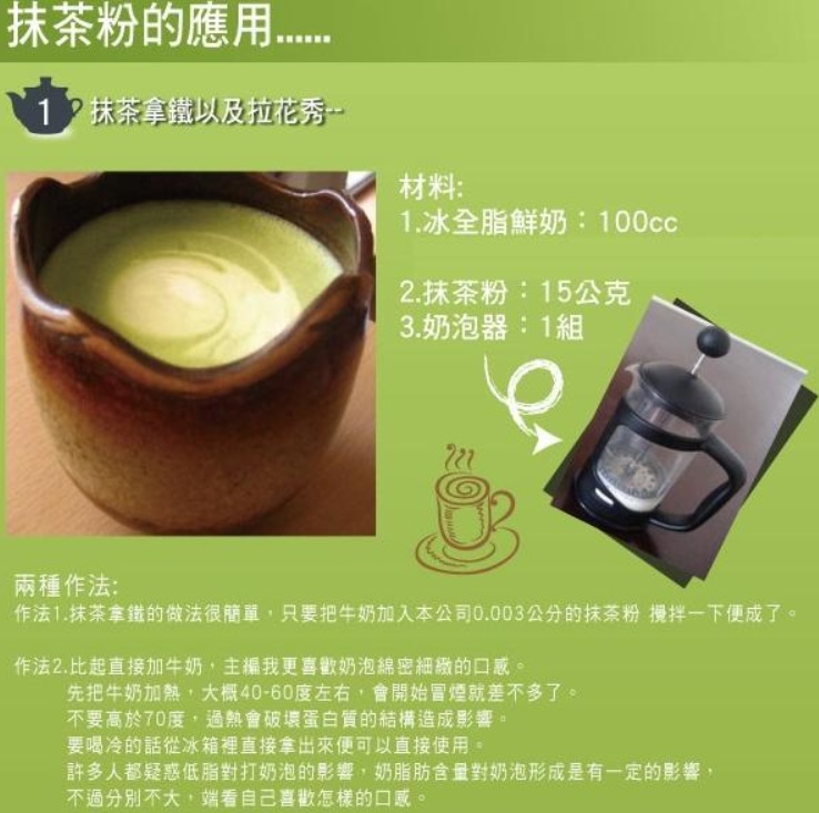 日本京都抹茶粉-2