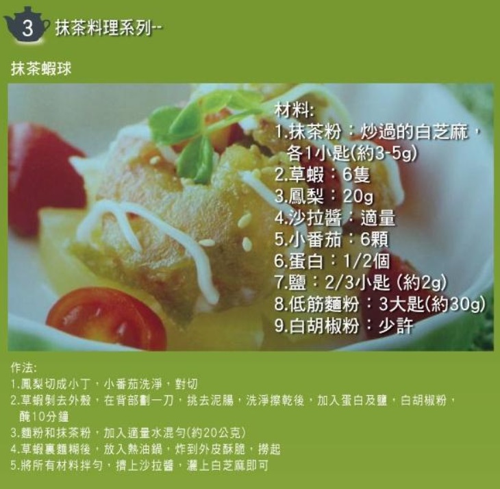 日本京都抹茶粉-7