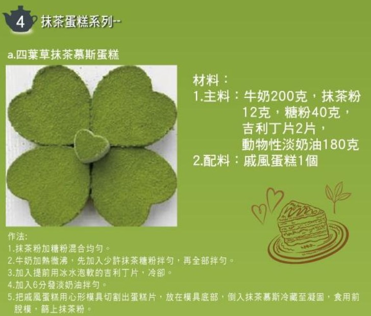 日本京都抹茶粉-8