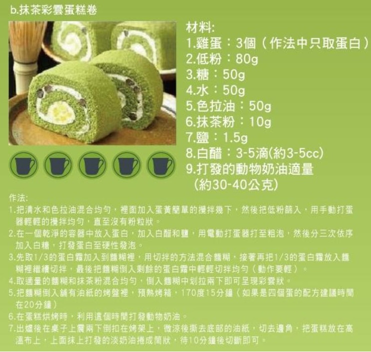 日本京都抹茶粉-9