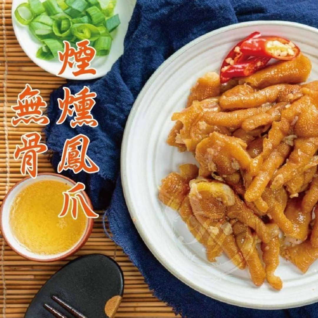 無骨鳳爪批發推薦紘揚商行