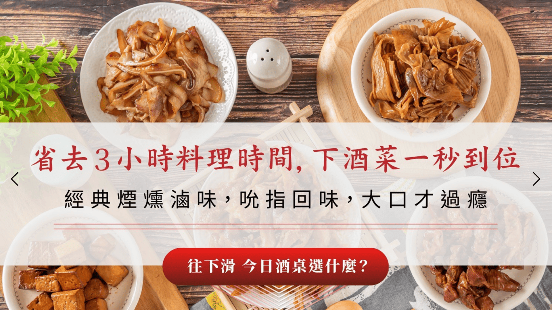 滷味批發品牌推薦戀鳳爪