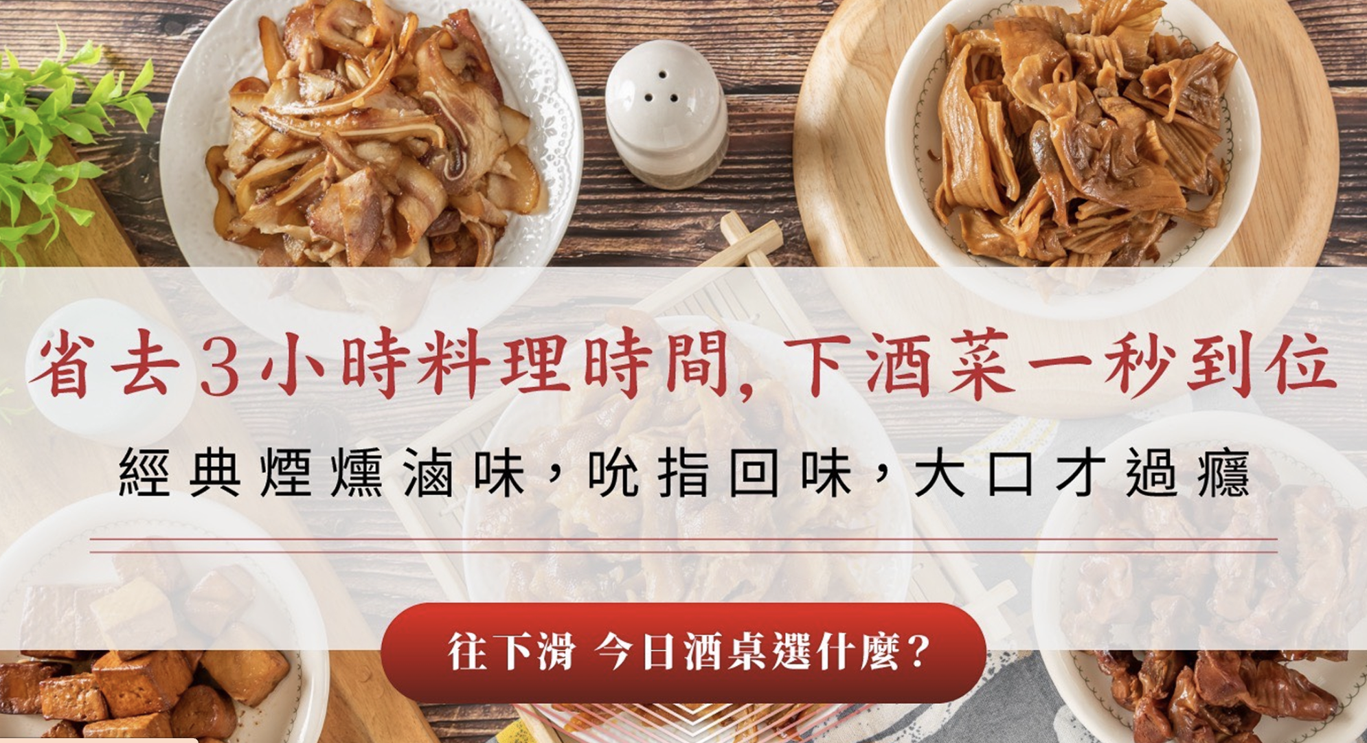 聚餐外帶推薦：戀鳳爪