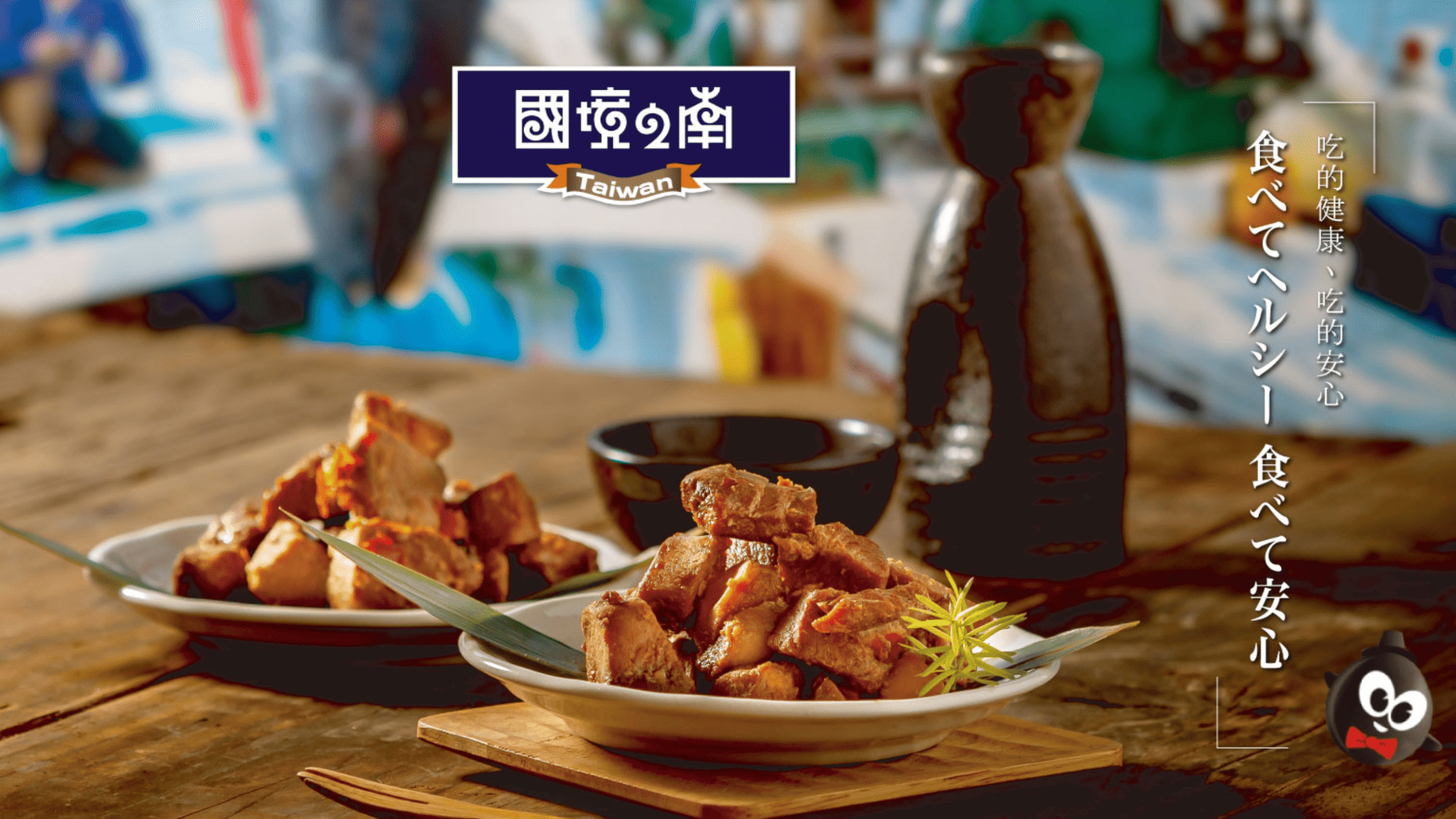 得意中華食品