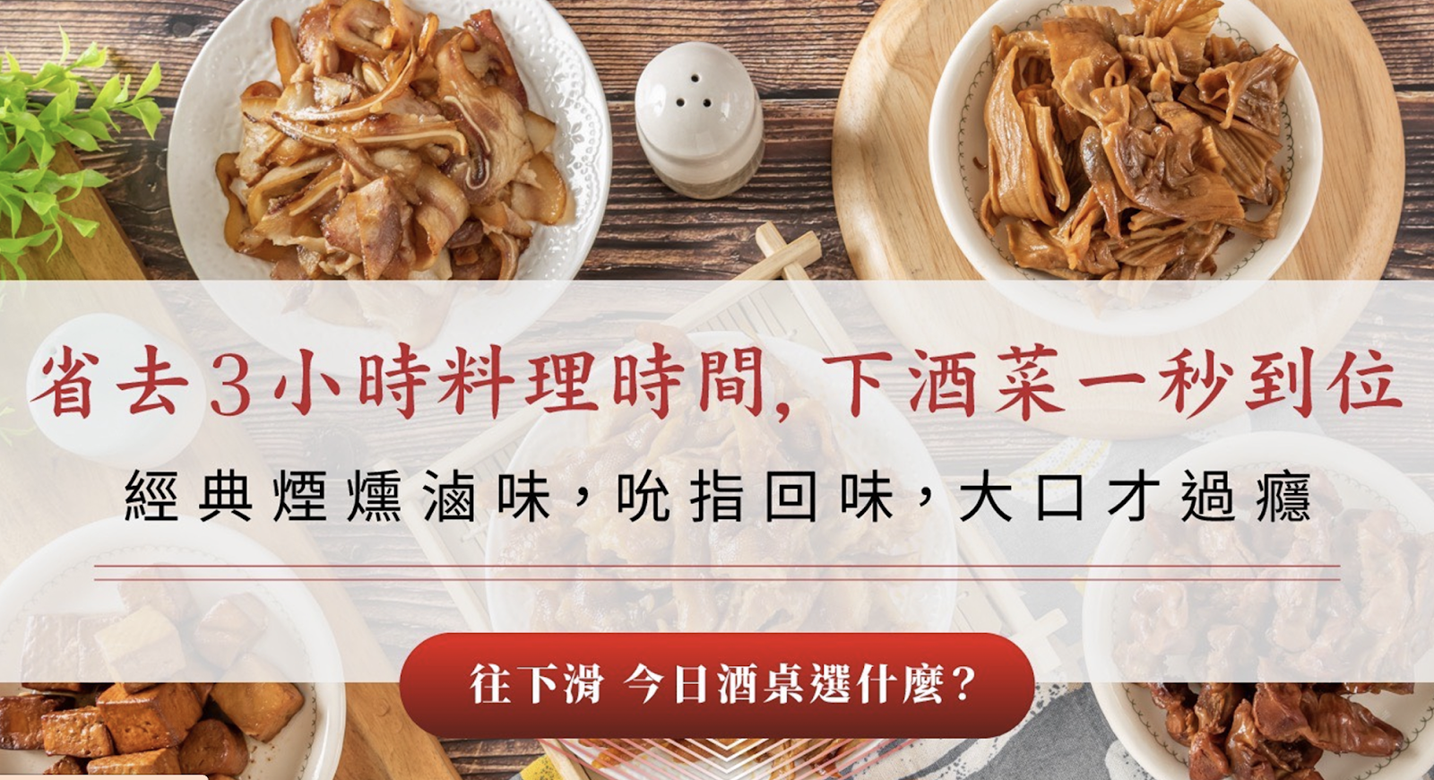 滷味推薦戀鳳爪