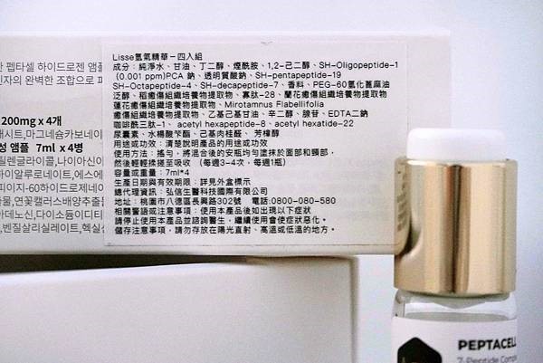 美容保健食品推薦｜貴婦級的內外保養！弘信生醫「MUICE禾慕