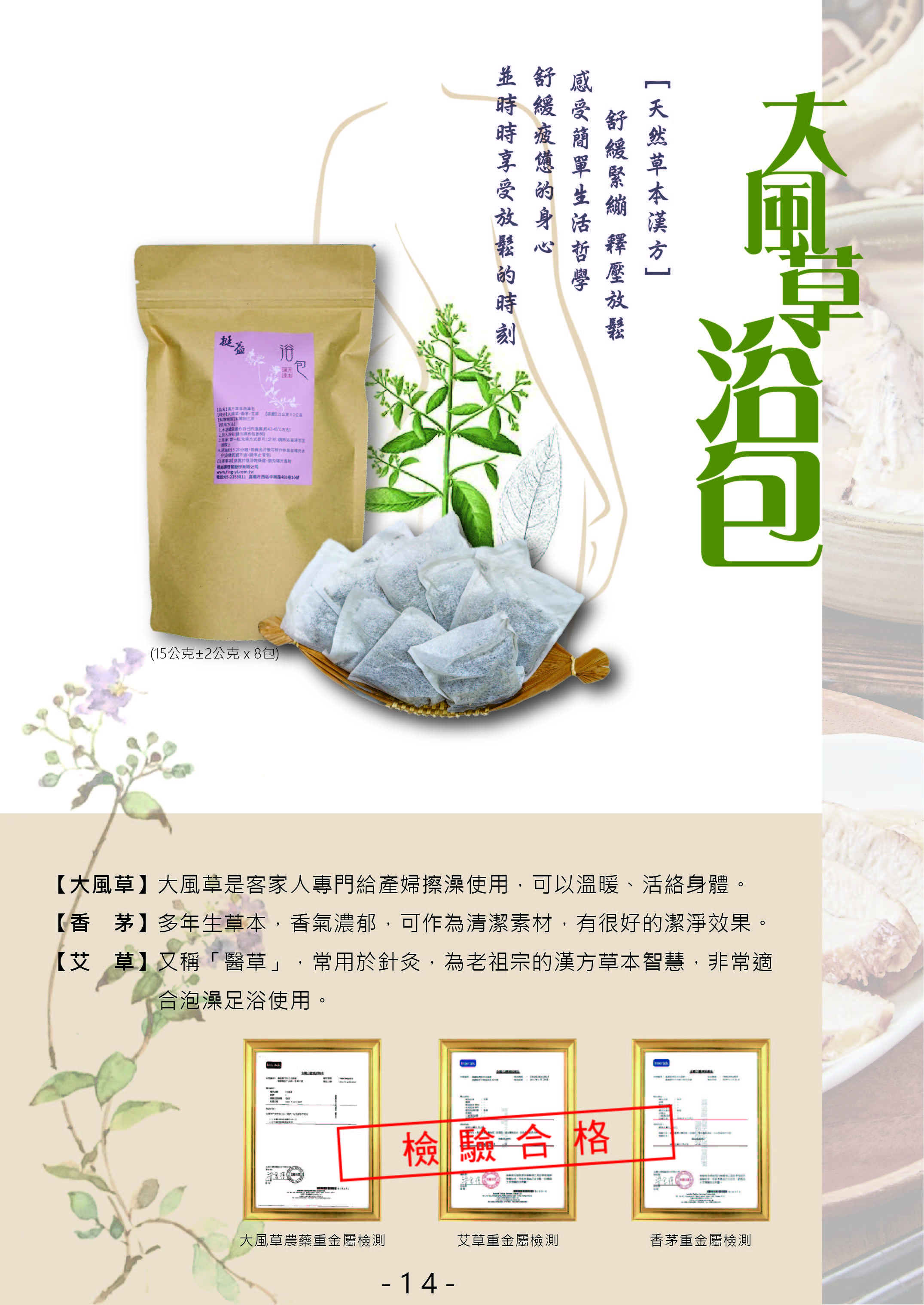 挺益 漢方草本浴包 生活周邊商品 新益numeal 養生 燉湯 即食調理包 輕食餐 養生茶 冷凍料理包 冷凍調理包