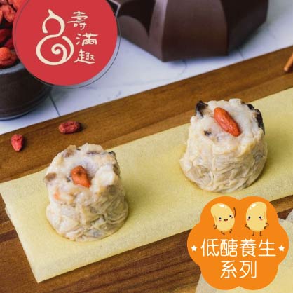 壽滿趣-藍帶主廚-港式點心-雞米燒賣皇