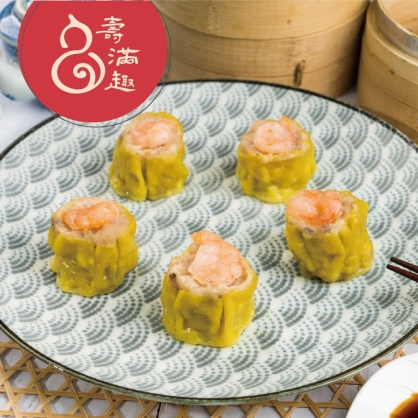 壽滿趣-藍帶主廚-港式點心-蝦仁燒賣