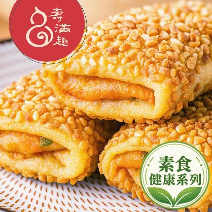 壽滿趣-藍帶主廚-港式點心-杏福翠玉捲