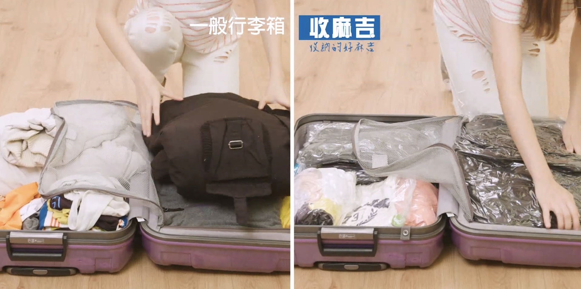 收麻吉旅遊真空壓縮袋:行李箱收納神器,有效節省70%體積