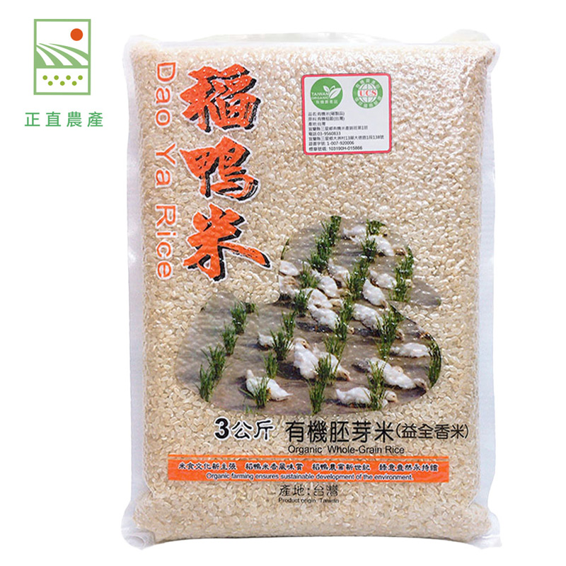 有機米,胚芽米,一等米