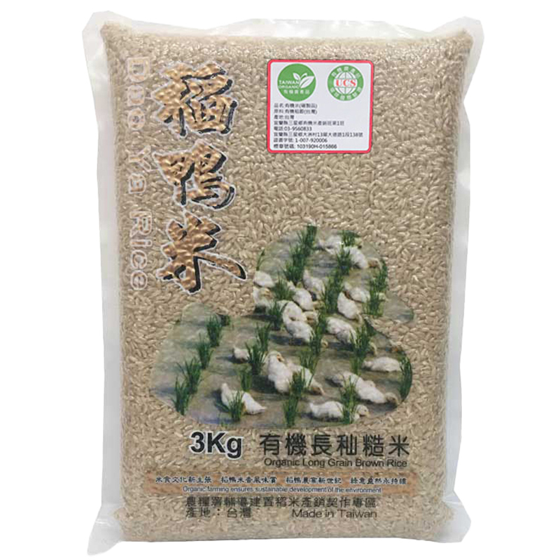 有機米,糙米,稻鴨米