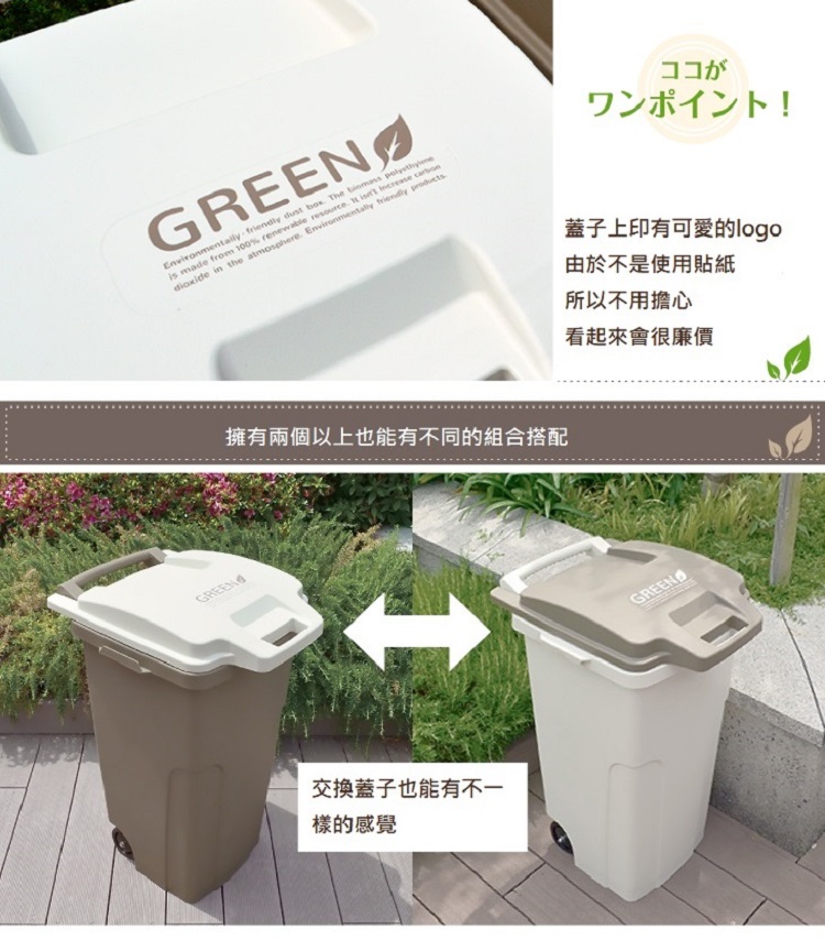 Japan RISU GREEN outdoor functional type large-capacity trash can 70L -  Shop Risu Japan Trash Cans - Pinkoi