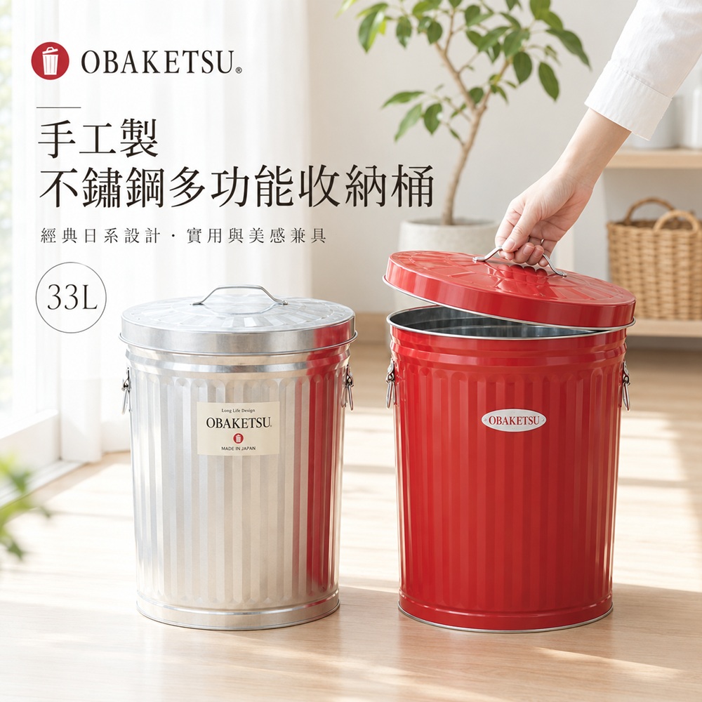 台湾 日本の OBAKETSU ステンレス多機能収納バケツ 33L ストレージ