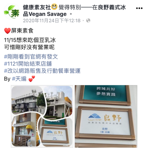 健康素友社