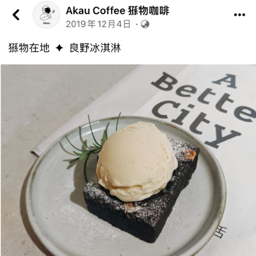 Akau Coffee 猻物咖啡