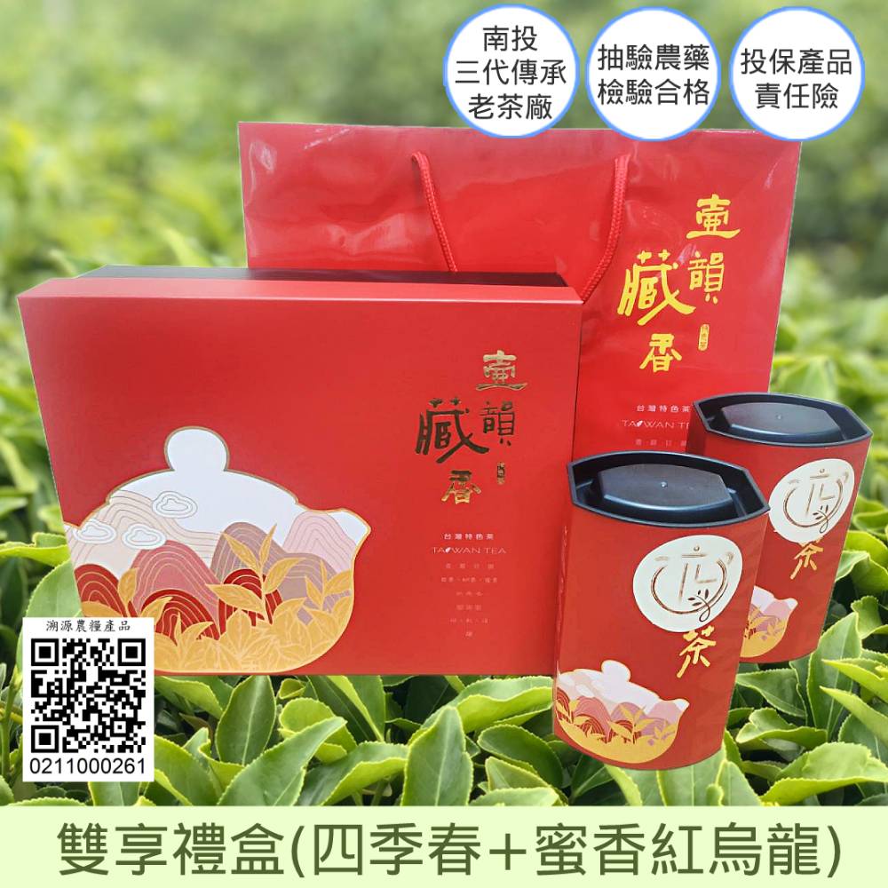 20260518壺韻藏香禮盒.jpg