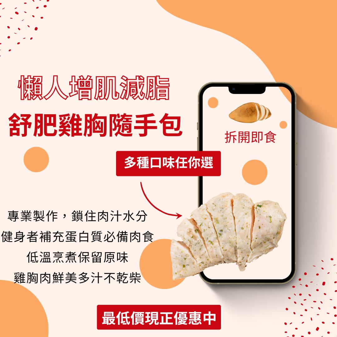 營養品加購