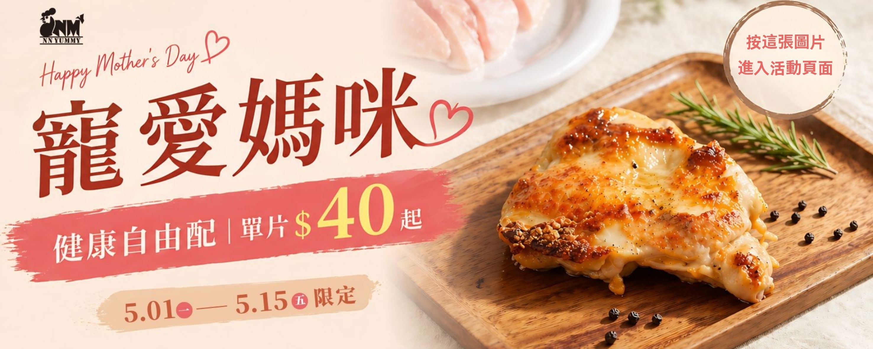 5月活動