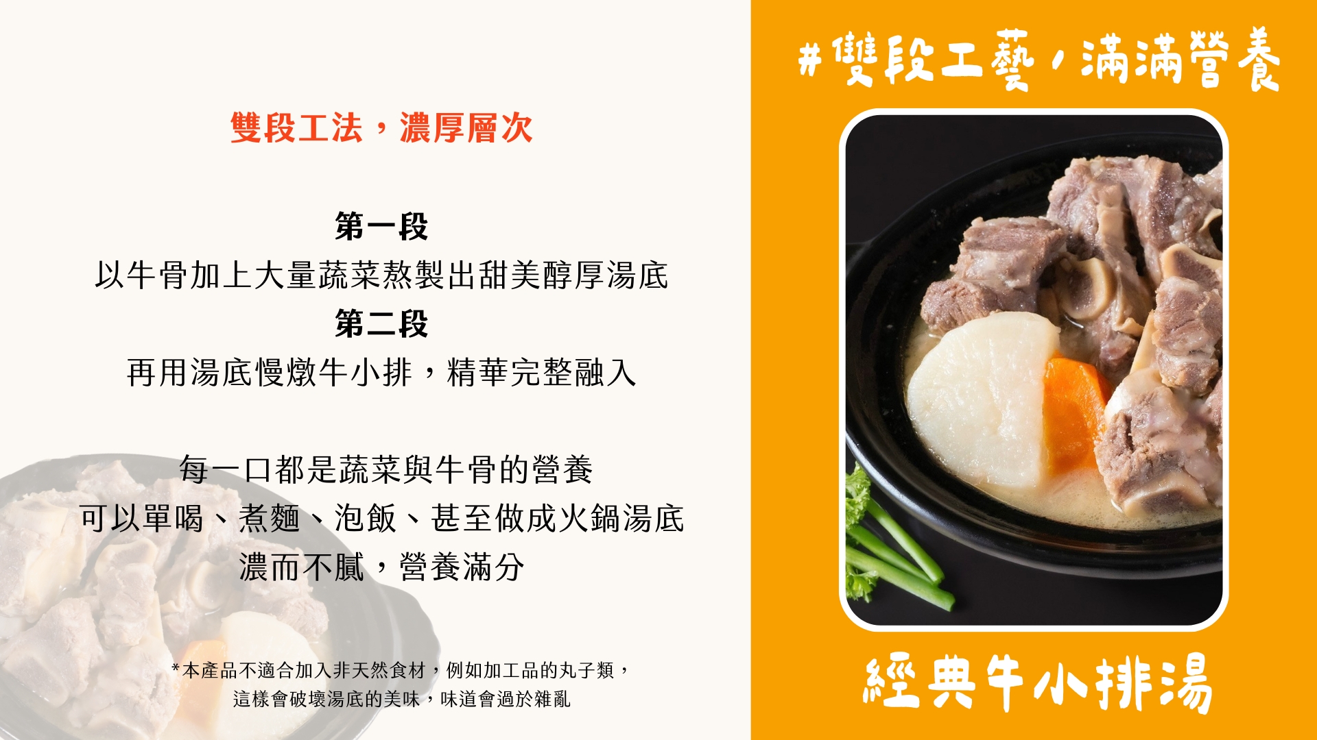 牛小排湯