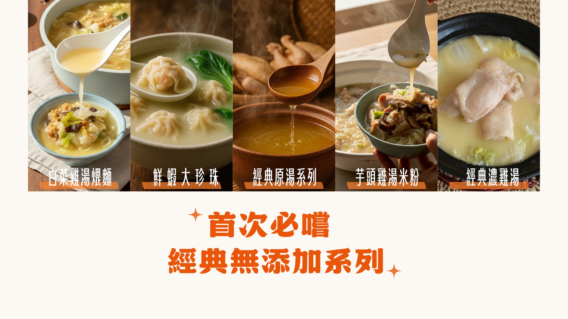 首次