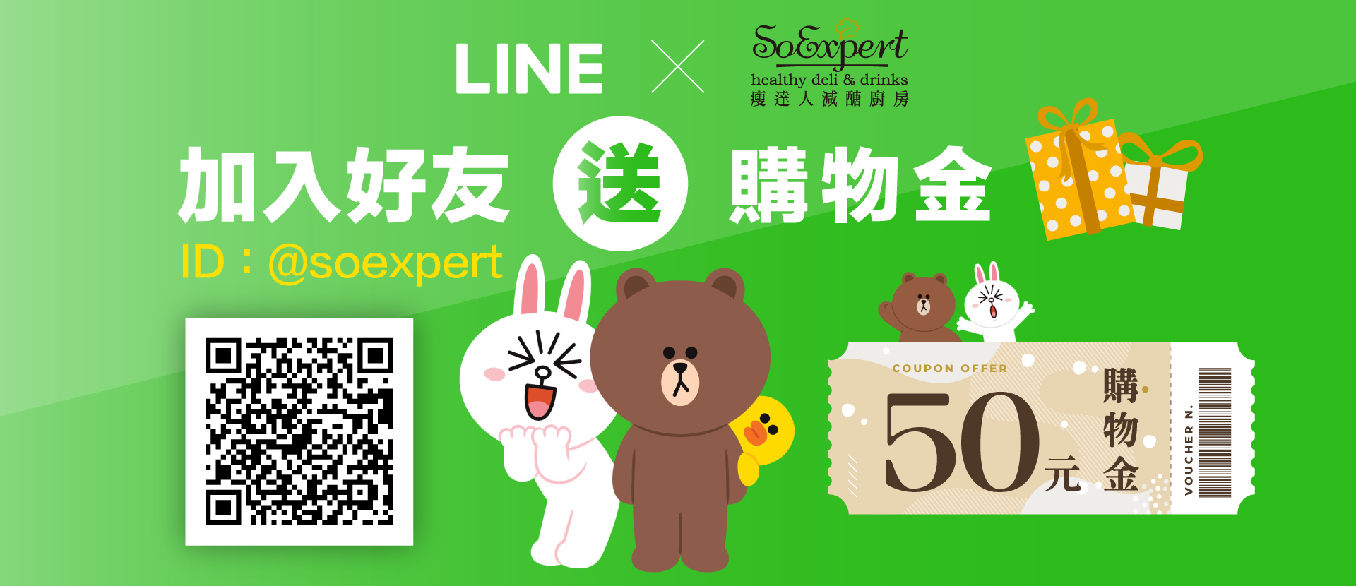首次加入瘦達人LINE@好友 立即贈送50元購物金！web