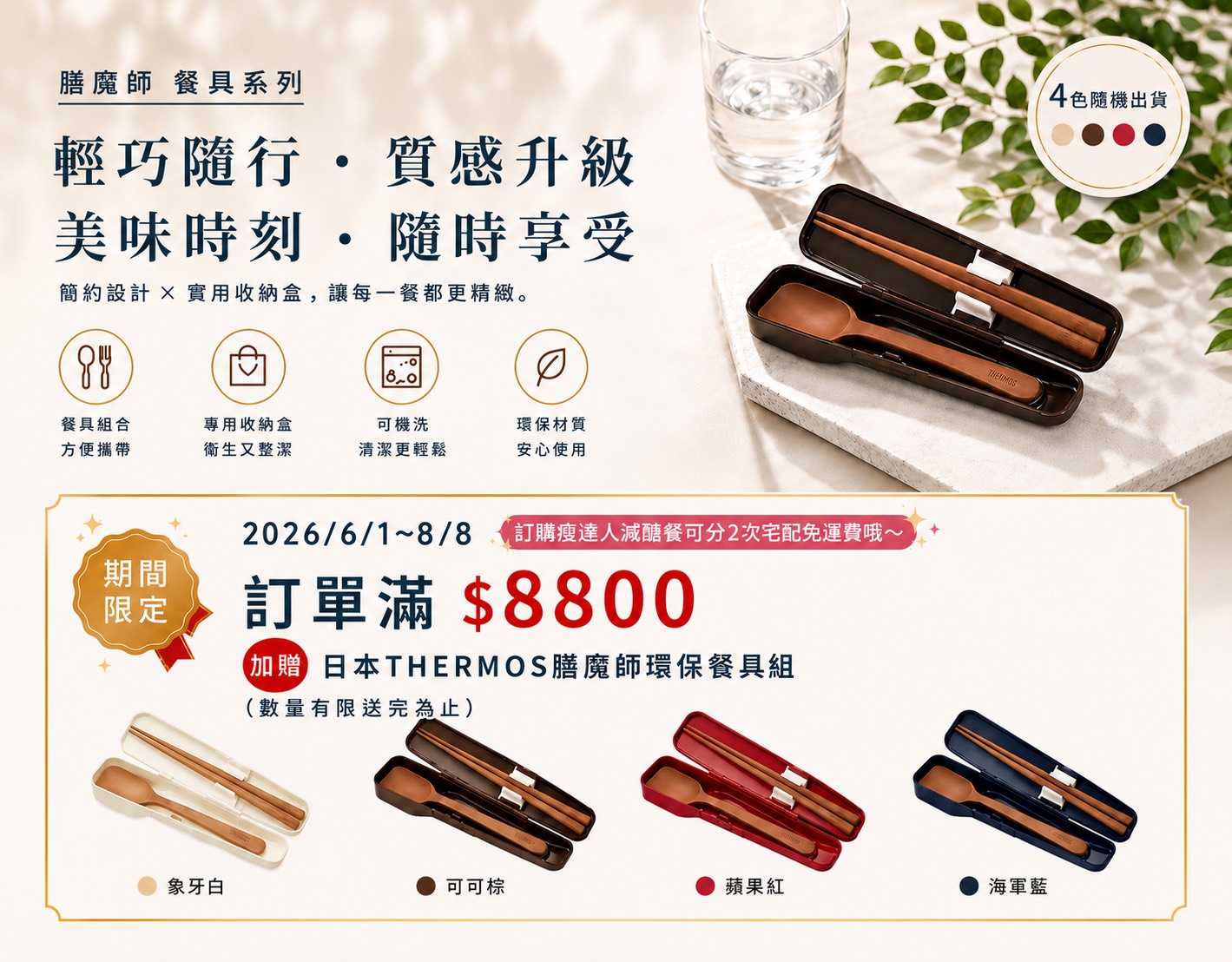202-06快閃滿額禮mob