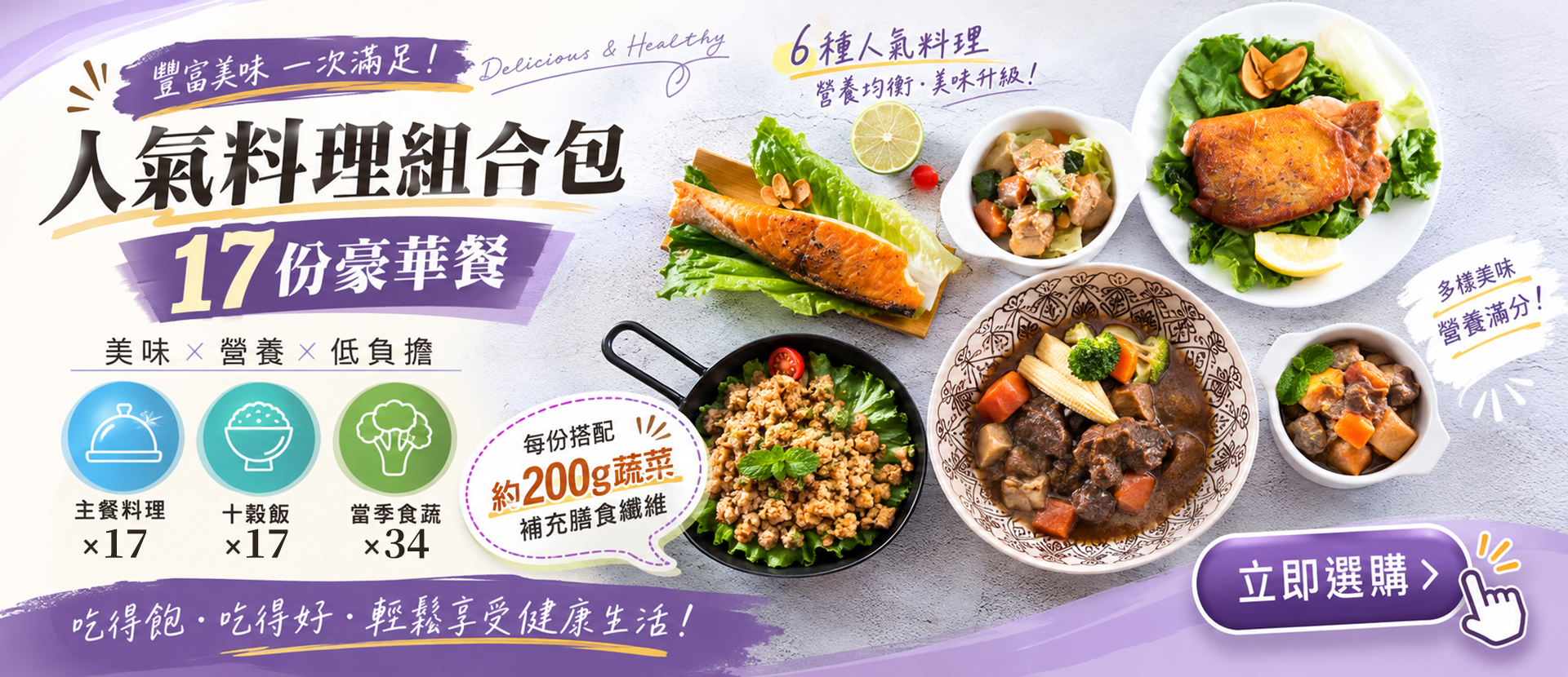 人氣17份豪華web