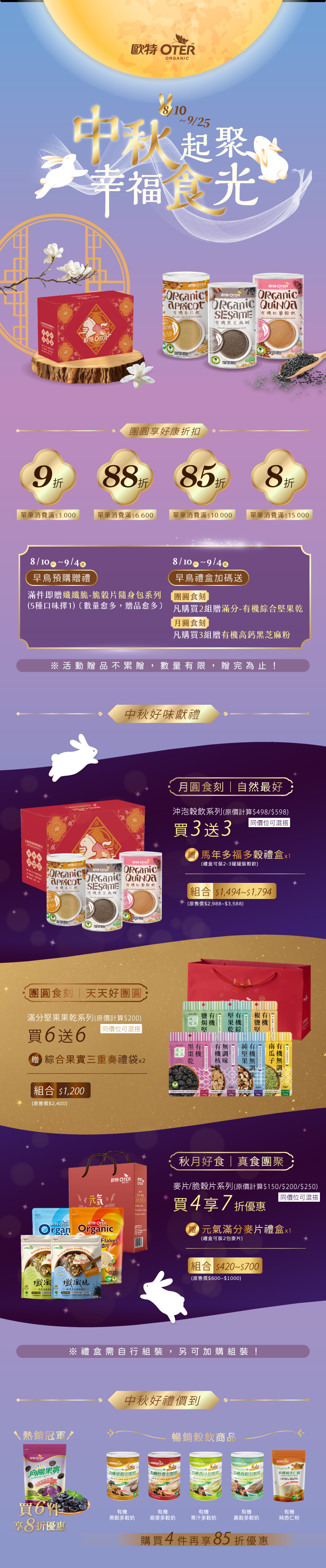 蛇年團購