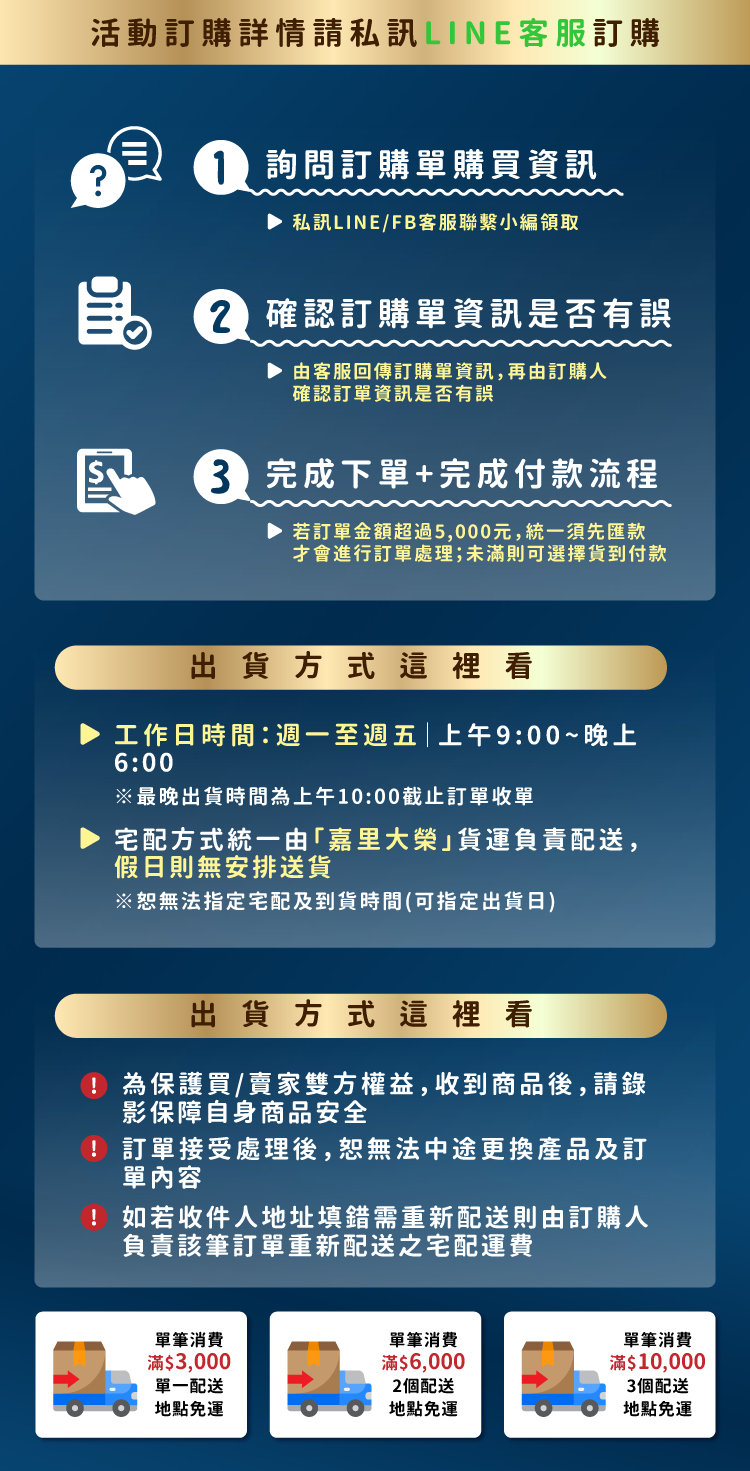 年節團購