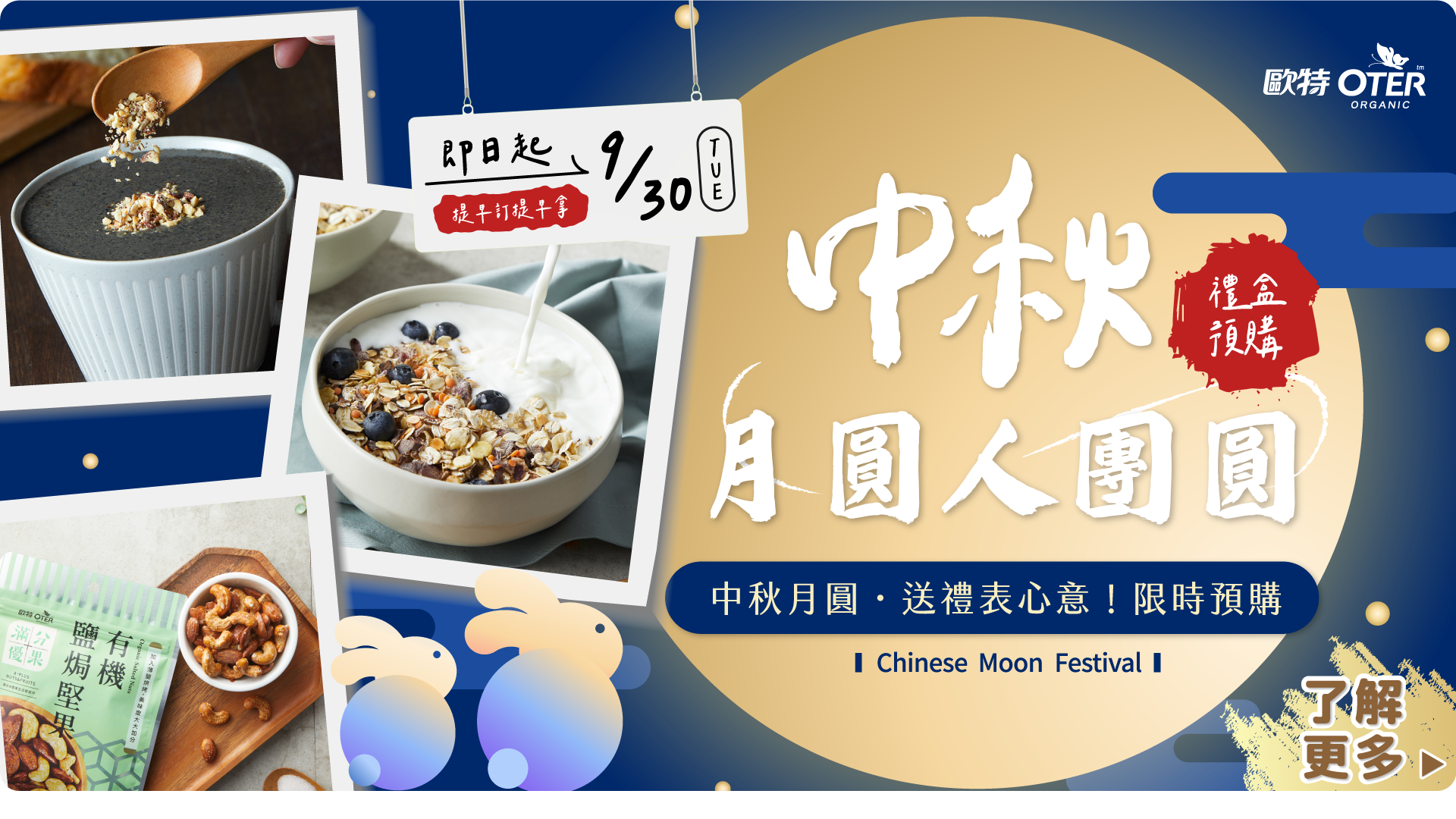 歐特4月會員日