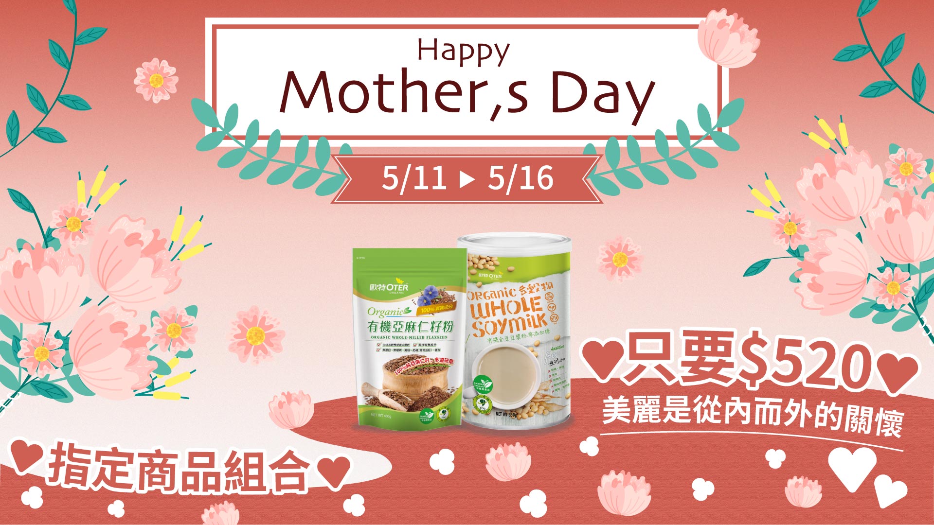 美麗是從內而外的關懷