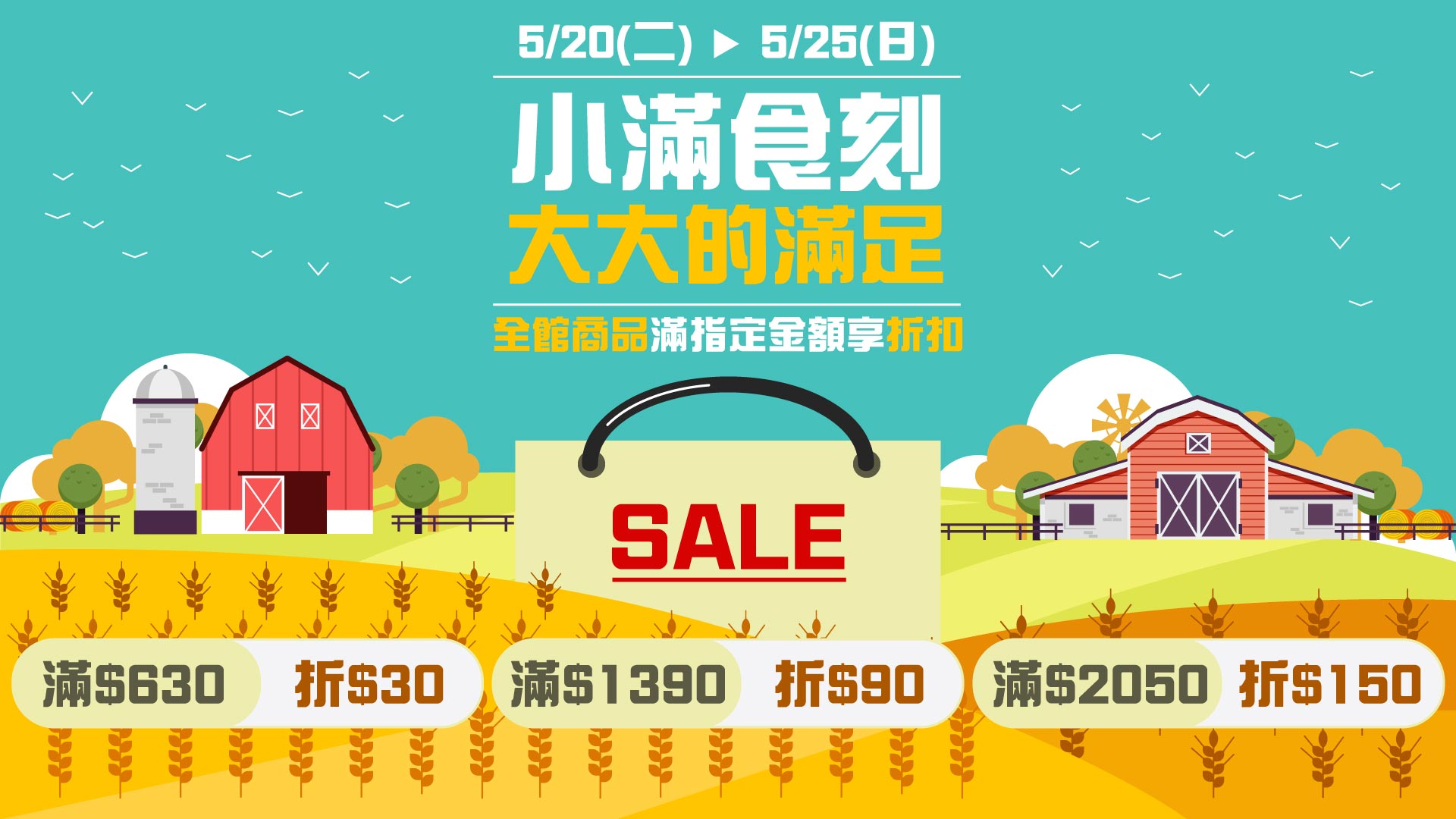 小滿食刻，大大的滿足