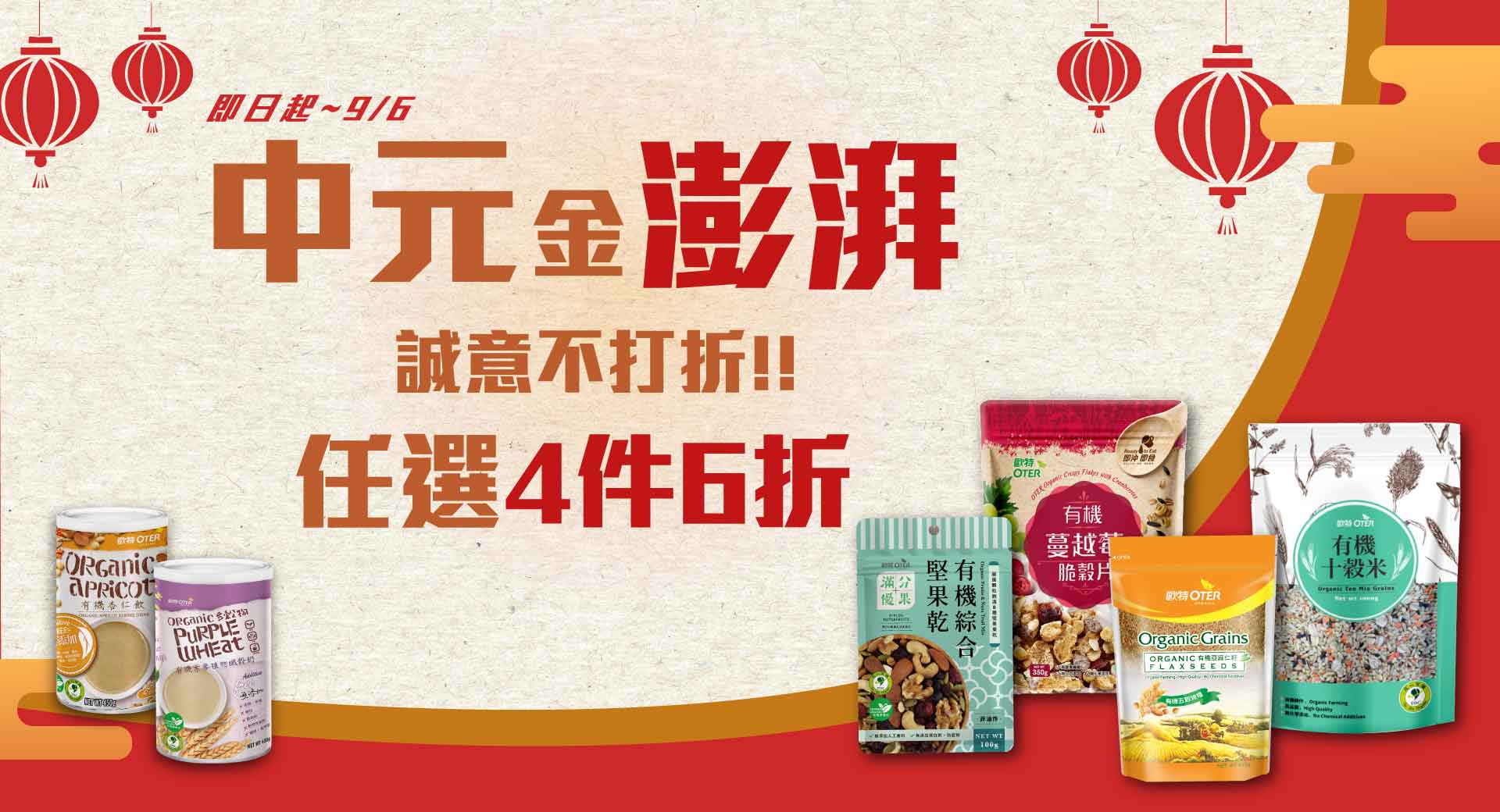 中元金澎湃