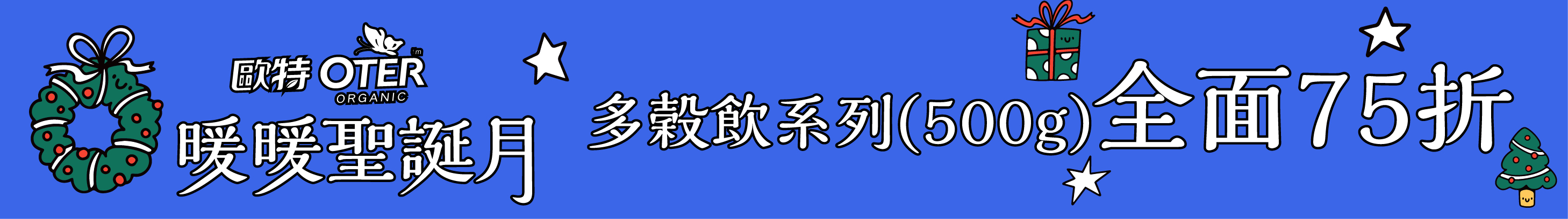 本月特惠
