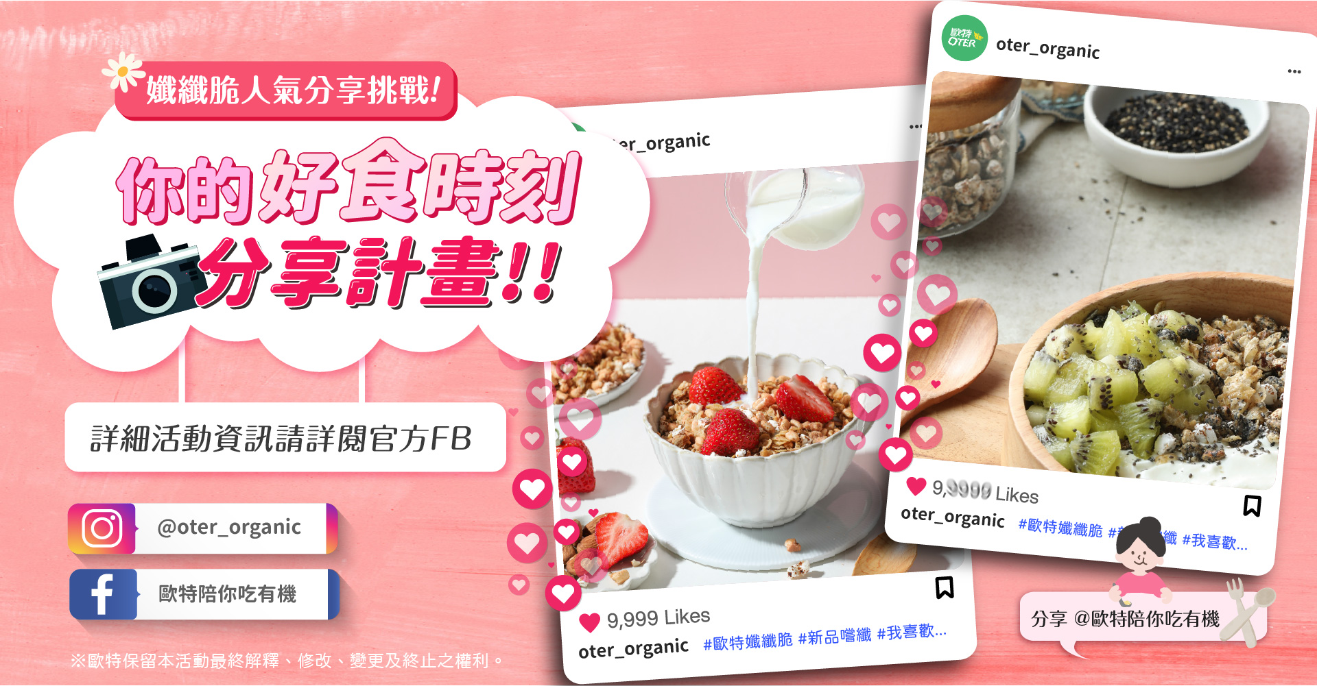 【孅纖脆】活動募集