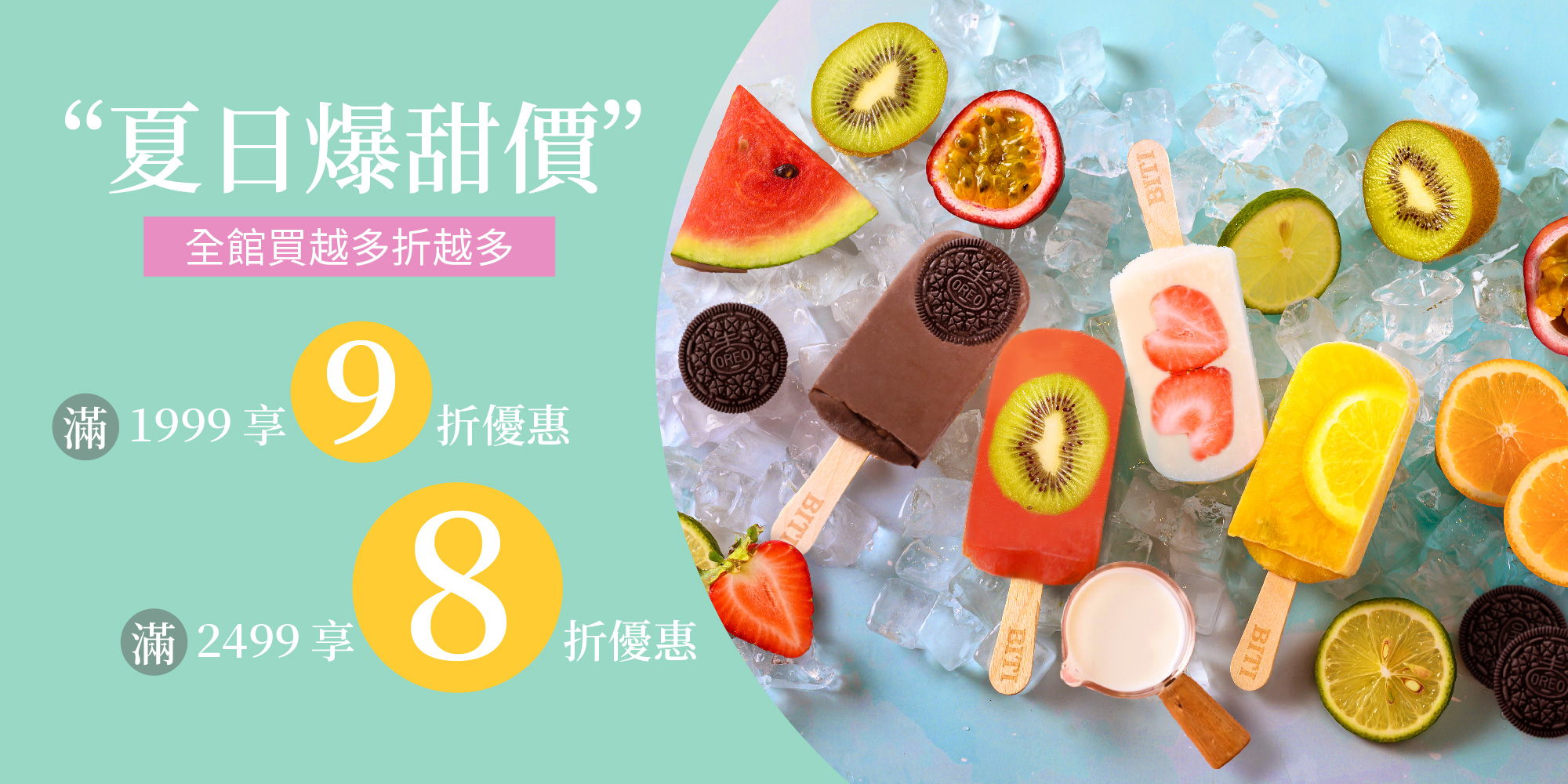 優惠活動
