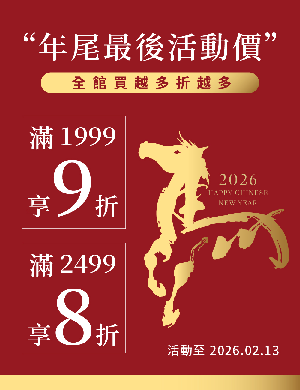 優惠活動手機板